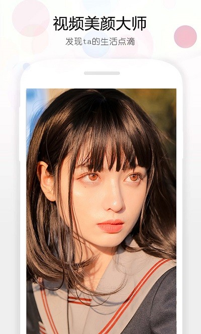 微q视频美颜助手软件