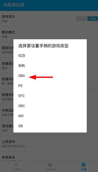 海星模拟器使用教程 海星模拟器使用方法