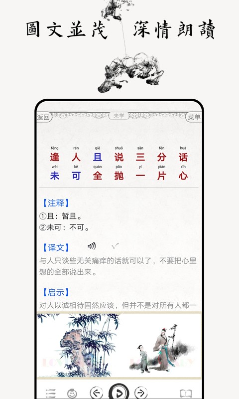 增广贤文最新版本