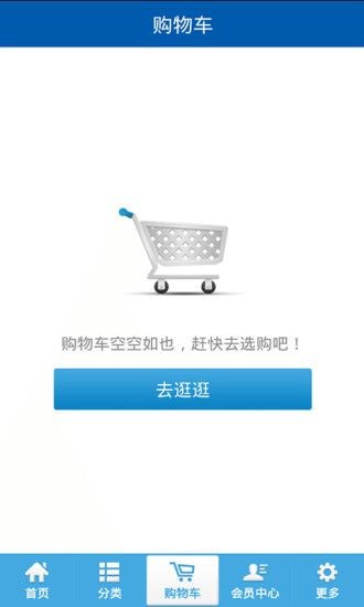 鸿星尔克手机商城