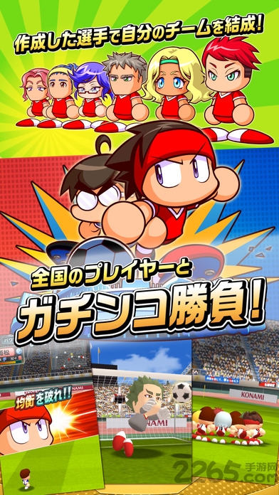 实况力量足球中文版