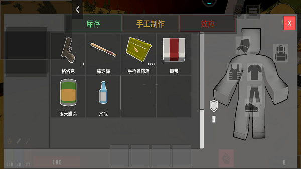 末日最后幸存者游戏 末日最后幸存者手机版下载