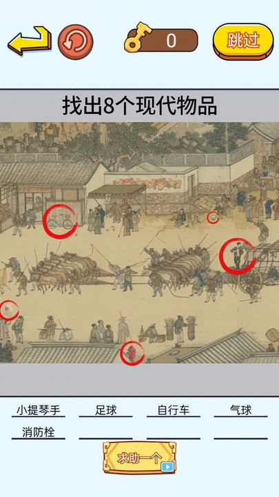 茬子来了趣味找茬游戏