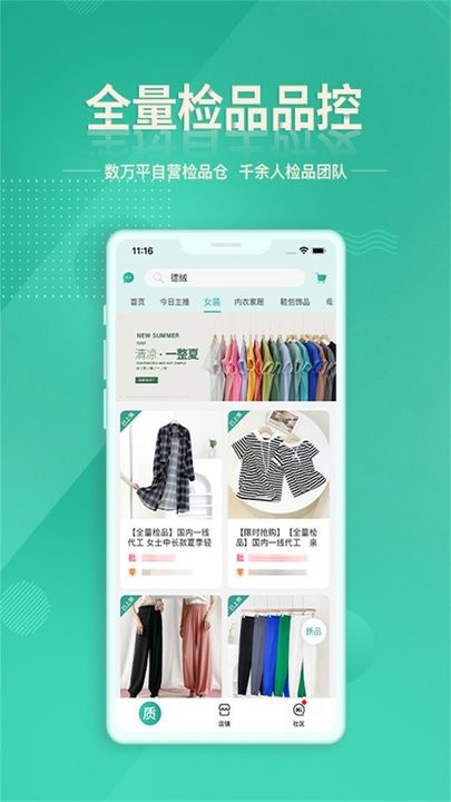 质惠下单系统app 质惠下单系统软件
