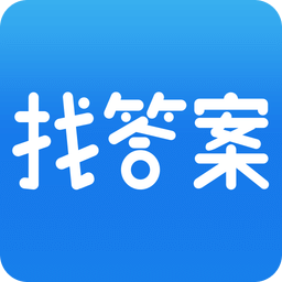 上学吧找答案官方版 v5.6.0