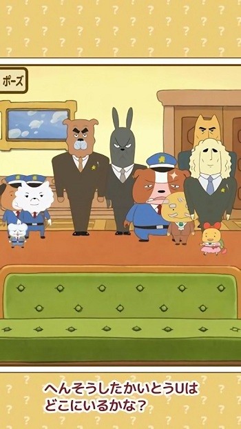 屁屁侦探游戏(おしりたんてい)