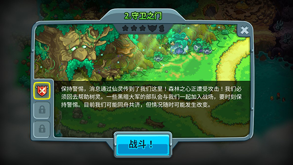 王国保卫战5联盟通关攻略 王国保卫战5联盟通关攻略