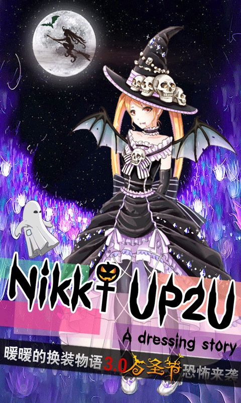 暖暖的换装物语内购破解版 暖暖的换装物语破解版下载