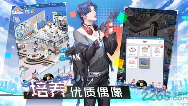 奔跑吧练习生手游