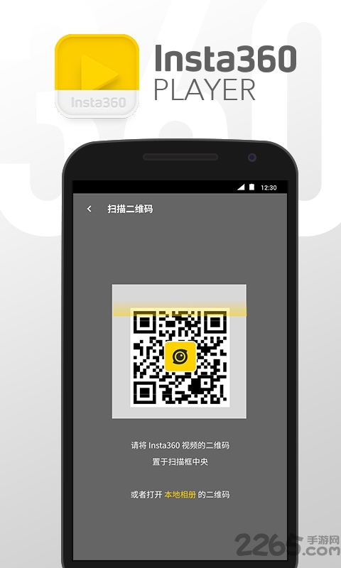 Insta360全景视频播放器 insta360player