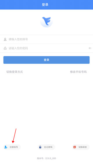 飞鸽互联怎么查工资 飞鸽互联怎么查工资