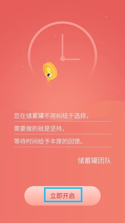 储蓄罐新手教程