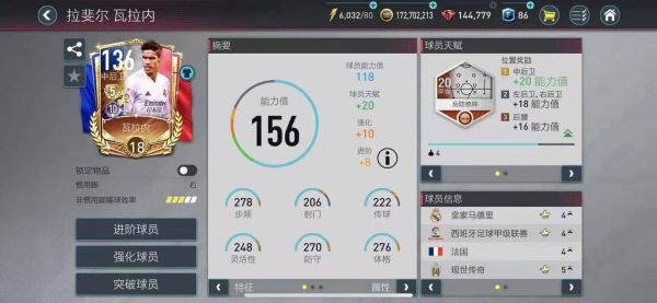 fc足球世界游戏说明 fc足球世界游戏攻略