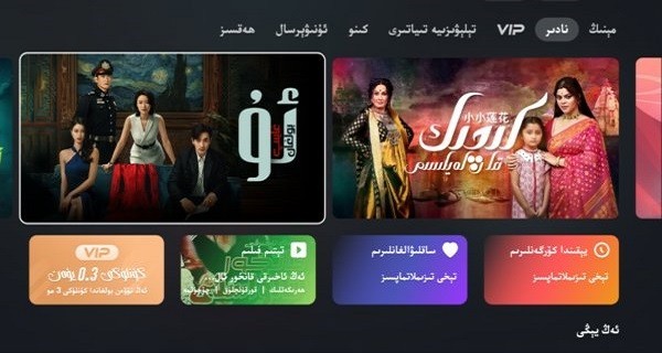 izdaxtv电视版 izdaxtv版维语电视版