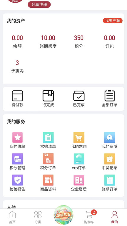 云红药集采直播官方版