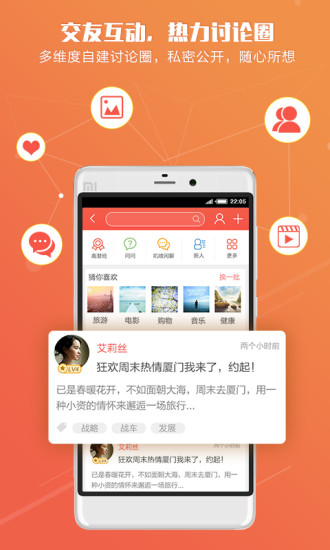 知鸟直播手机版