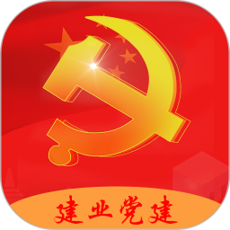 建业智慧党建app下载-手机版免费下载2025最新版