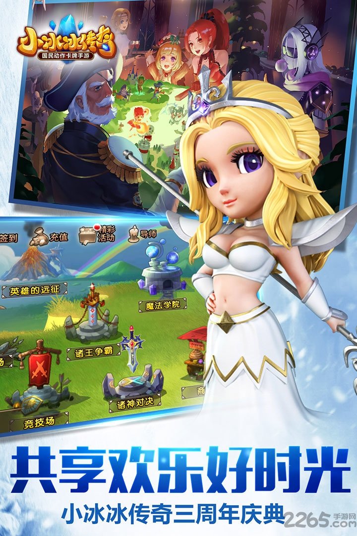 小冰冰传奇公益服v20