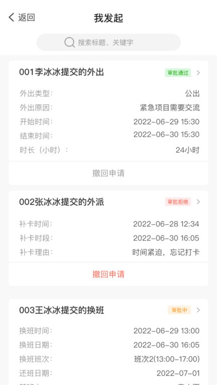 太蓝OAapp 太蓝OA软件