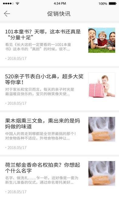 智慧书城手机版