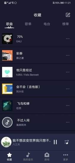 米悦app 米悦音乐软件下载