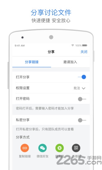巴别鸟网盘手机版