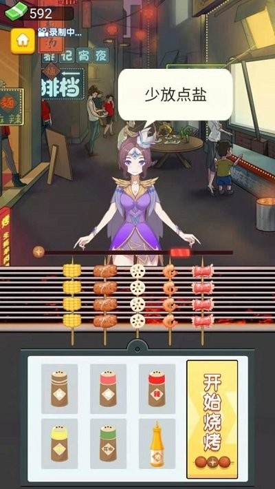 撸串大师华为游戏