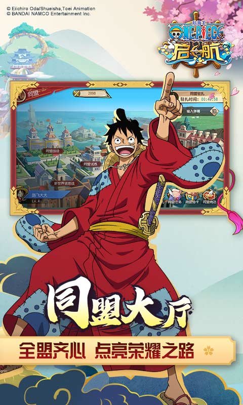 航海王启航手游 航海王启航游戏下载