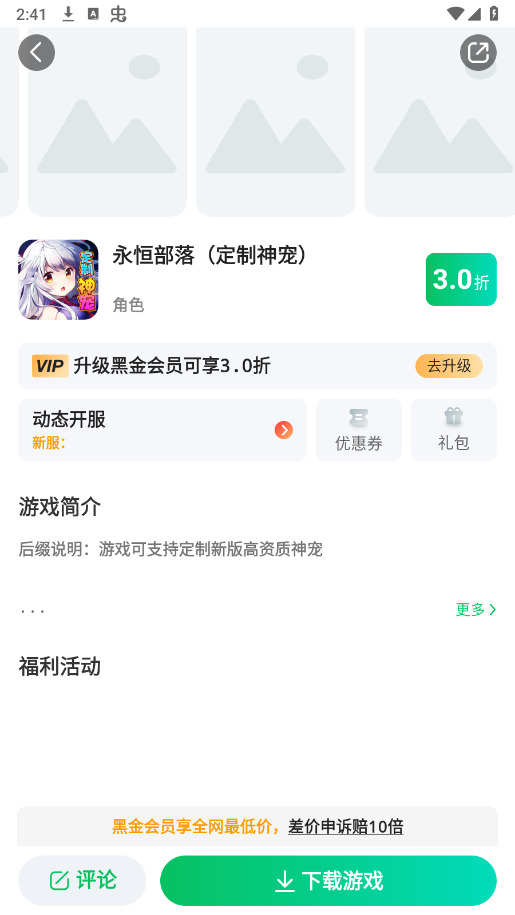 456游戏2025最新版