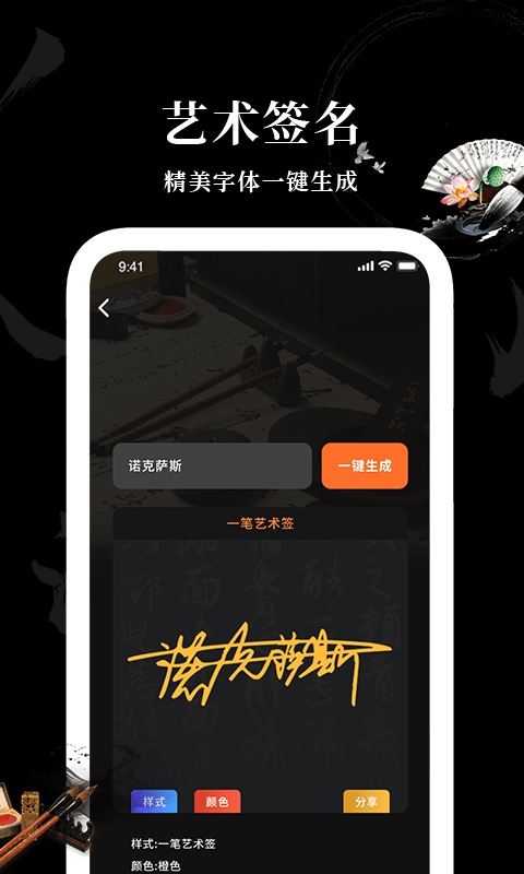 max字体大全app安卓最新版(又名爱字体)