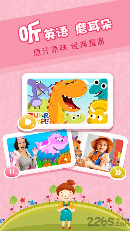 樱桃儿童英语app 樱桃儿童英语官方版下载
