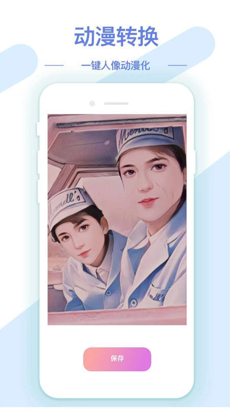 ai修图抠图工具app ai修图抠图工具下载