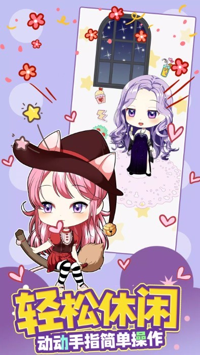 甜心公主我最美最新版下载