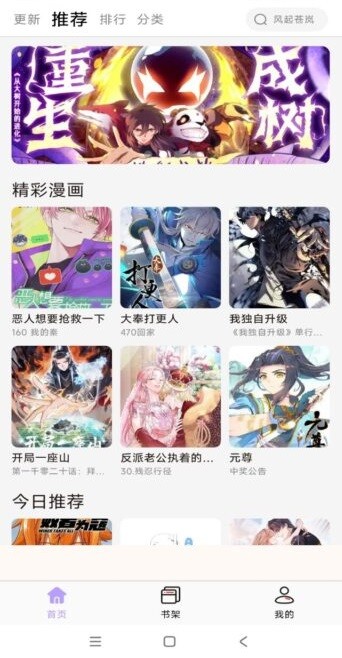 酷漫星去广告破解版