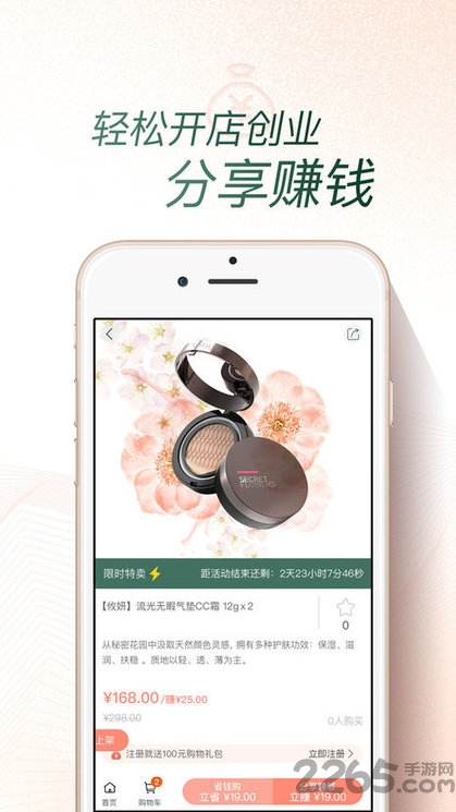 攸妍化妆品平台 攸妍APP下载