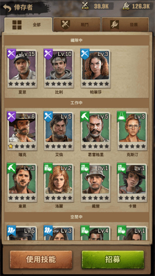 行尸走肉幸存者新手怎么玩 行尸走肉幸存者新手攻略