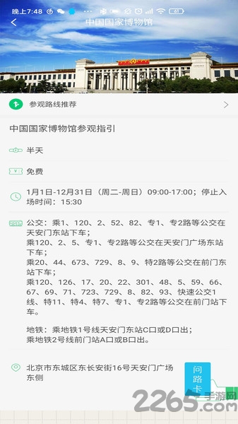 中国国家博物馆官方版