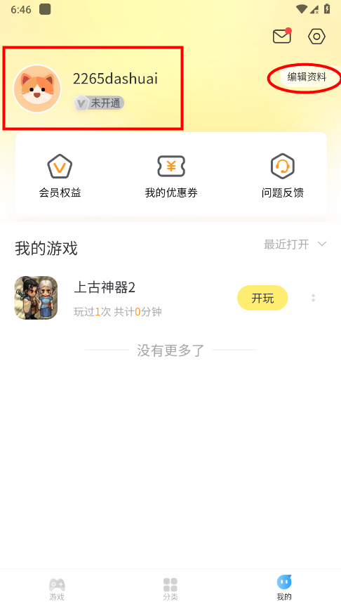 7k7k小游戏app怎么登录 7k7k小游戏app怎么登录
