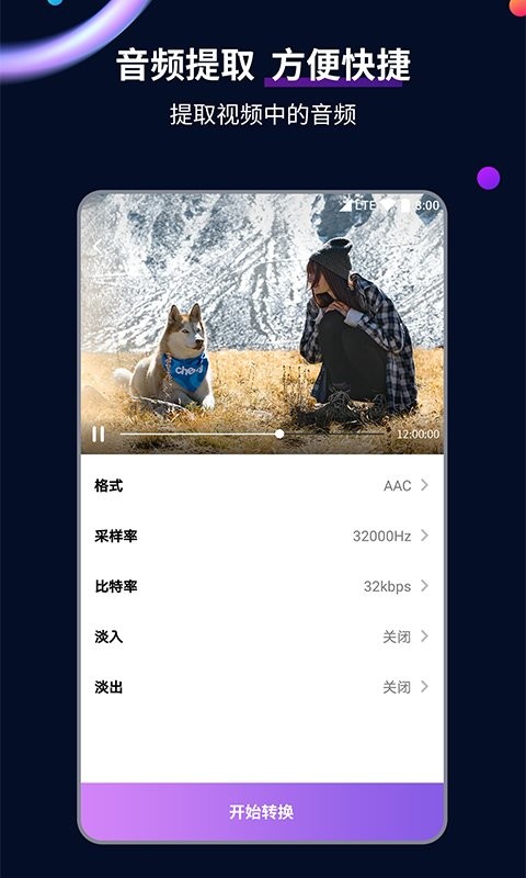 mp4格式转换大师app