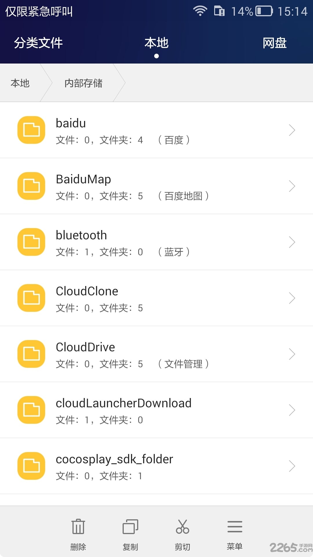华为文件管理器旧版本