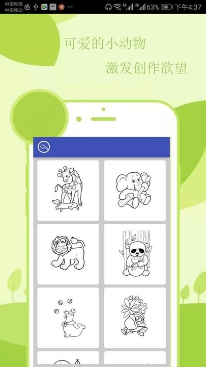 上色涂鸦版画画本app