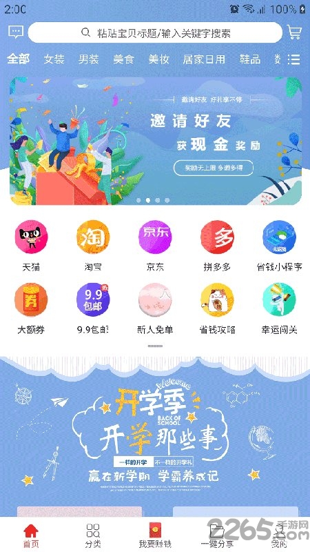 优返猫app 优返猫官方版下载