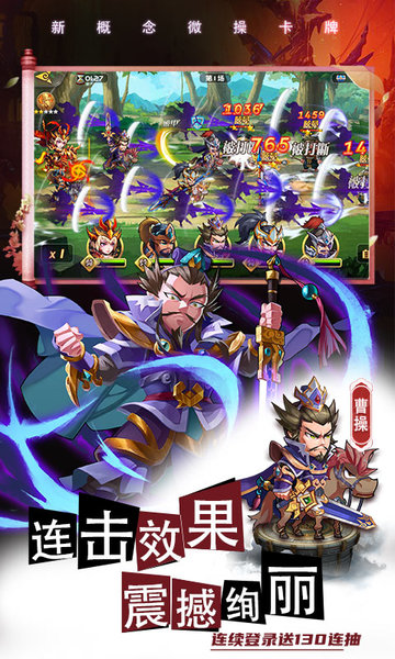 萌将风云手游官方版