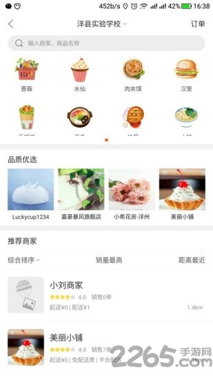 沃亨app