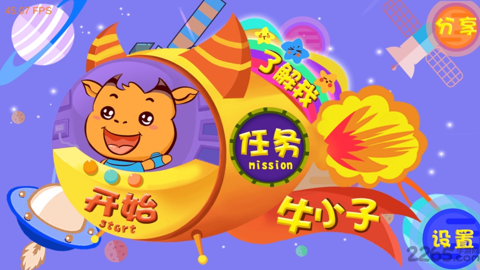 牛小子ar汉字卡软件