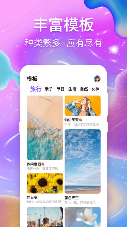 照片美化相机app 照片美化相机最新版下载
