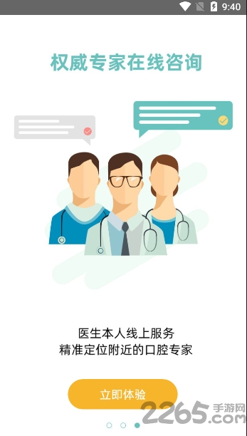 有来医选最新版