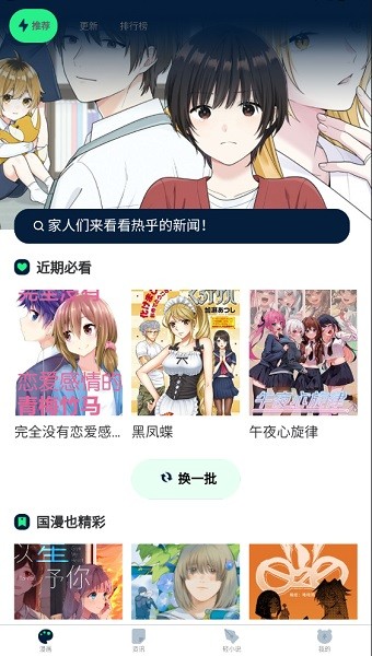 再漫画最新版本