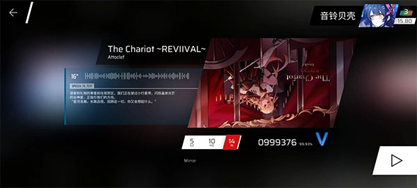 phigros第八章怎么解锁 phigros第六章igallta解锁教程