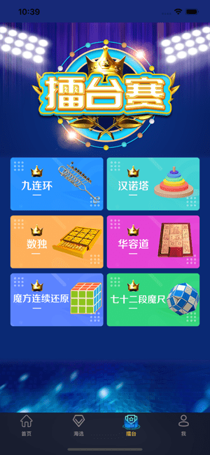 国育思维运动会app